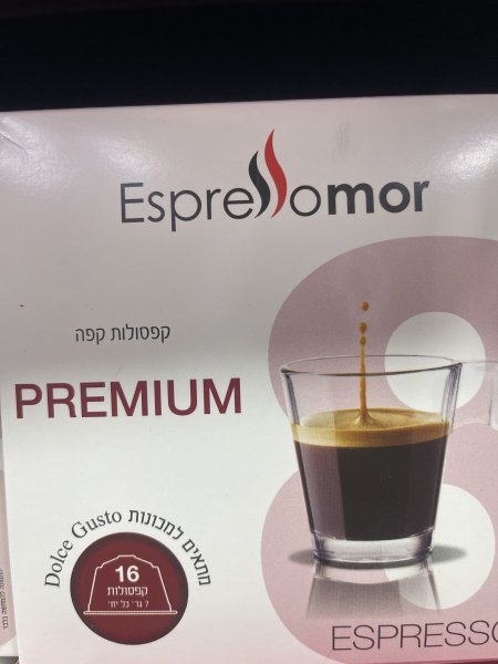 كبسولات اسبرسو مور - PREMIUM